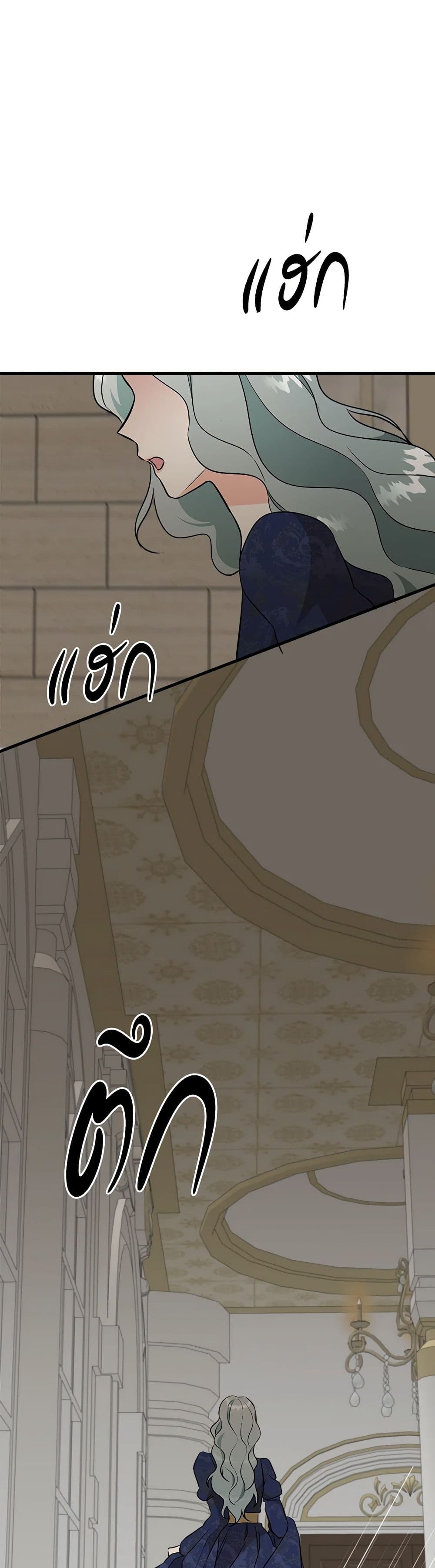Can't Go Too Far With the Unrelenting Duke page 2