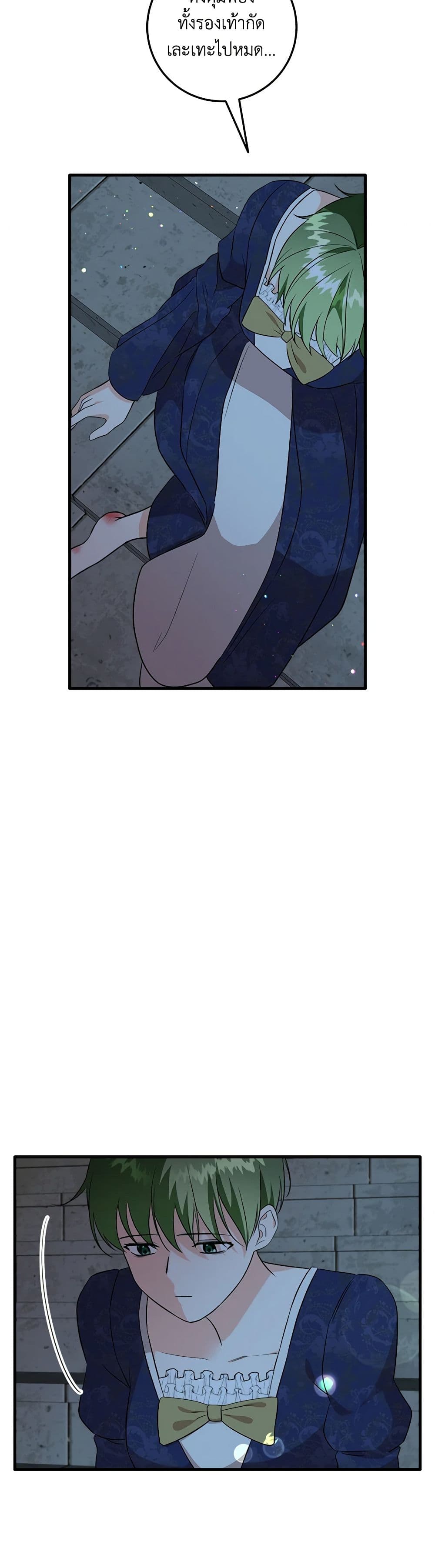 Can't Go Too Far With the Unrelenting Duke page 5