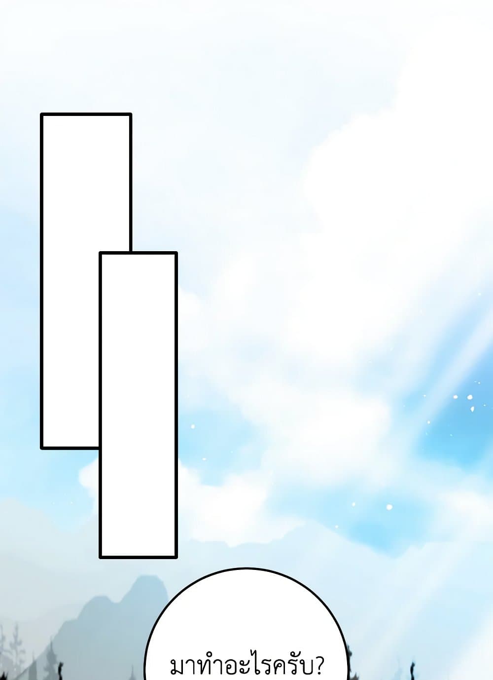 Can't Go Too Far With the Unrelenting Duke page 2