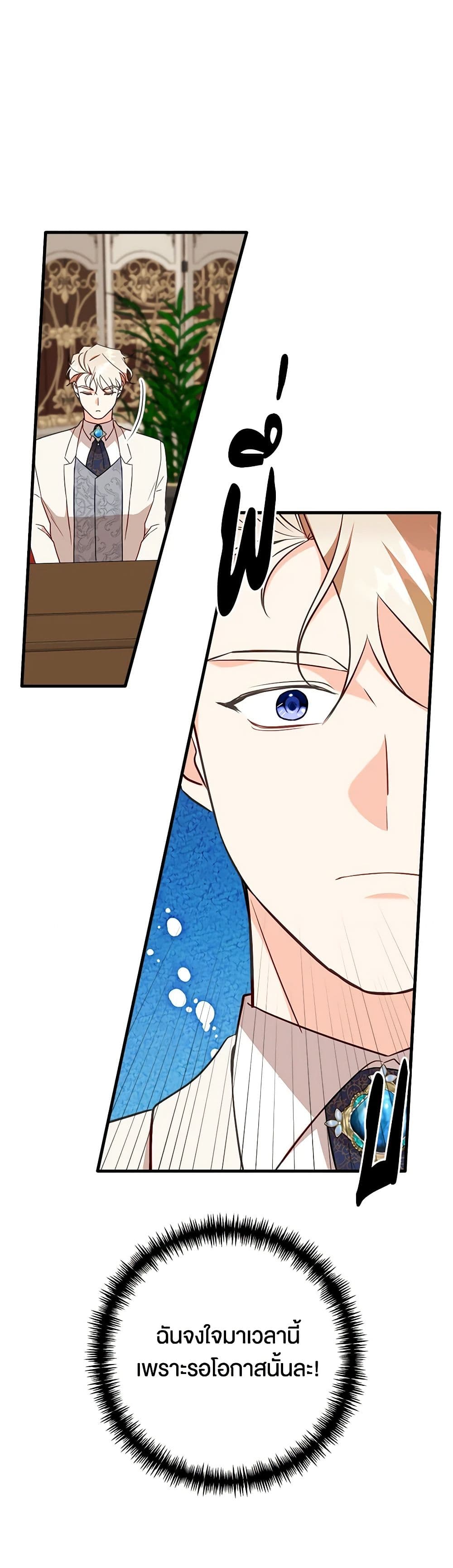 Can't Go Too Far With the Unrelenting Duke page 6