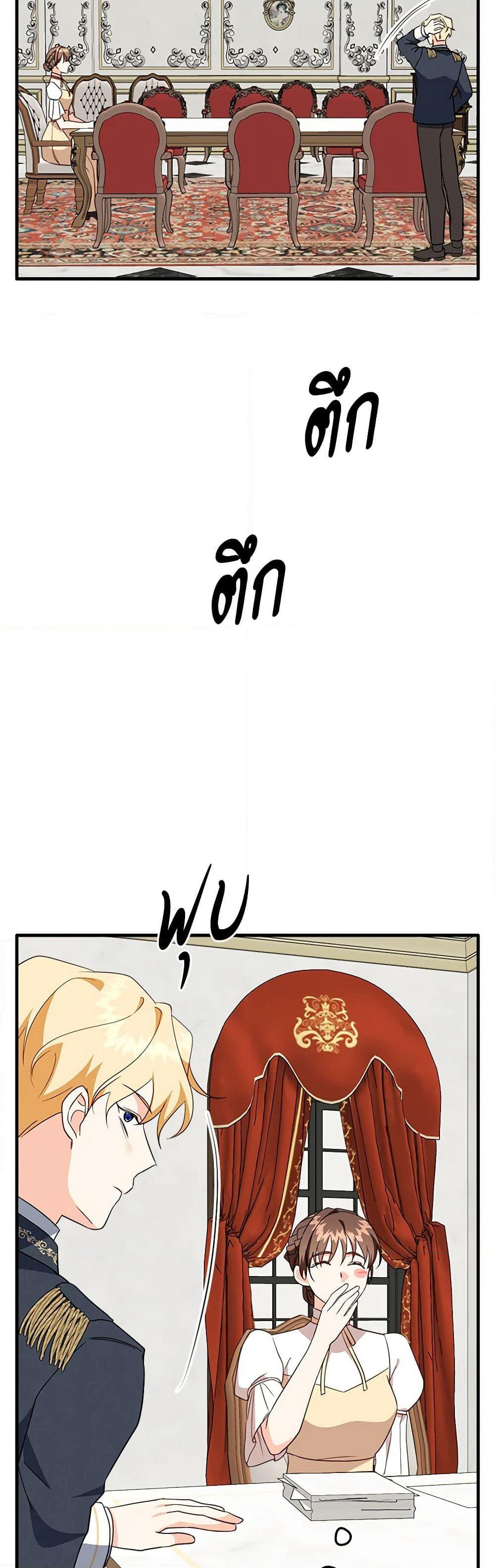 Can't Go Too Far With the Unrelenting Duke page 9