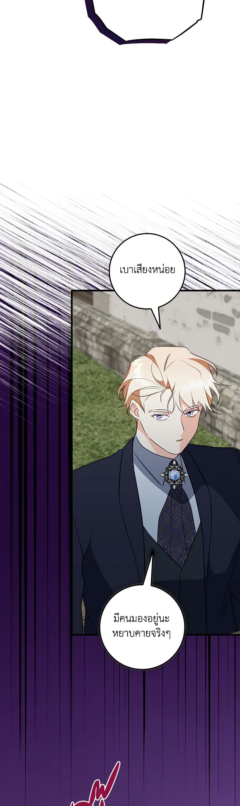Can't Go Too Far With the Unrelenting Duke page 6