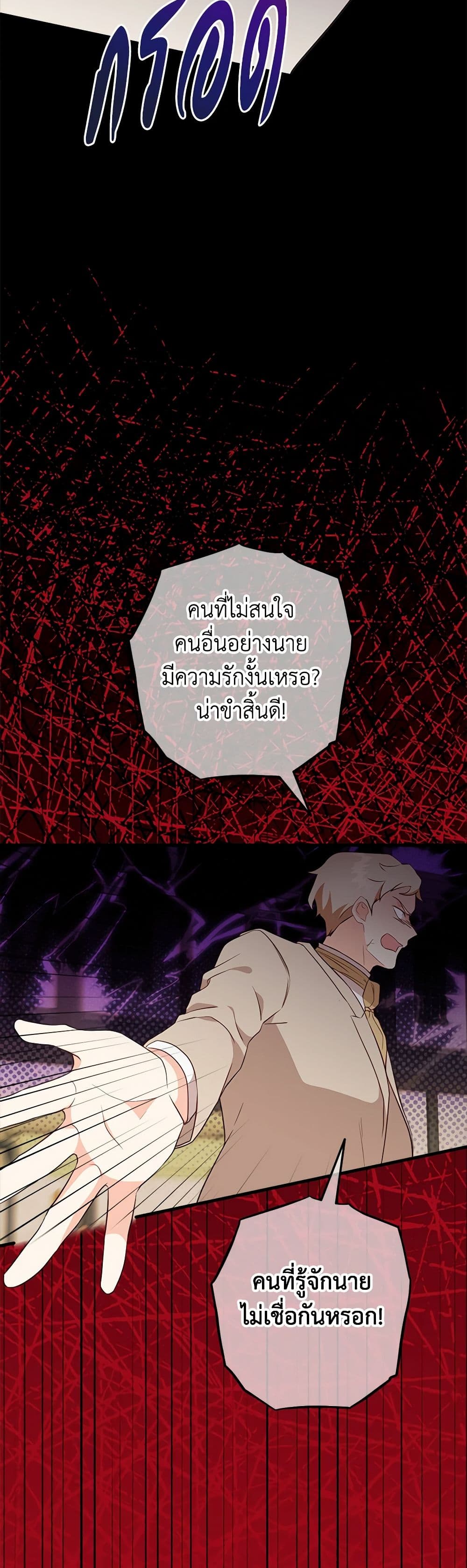 Can't Go Too Far With the Unrelenting Duke page 10