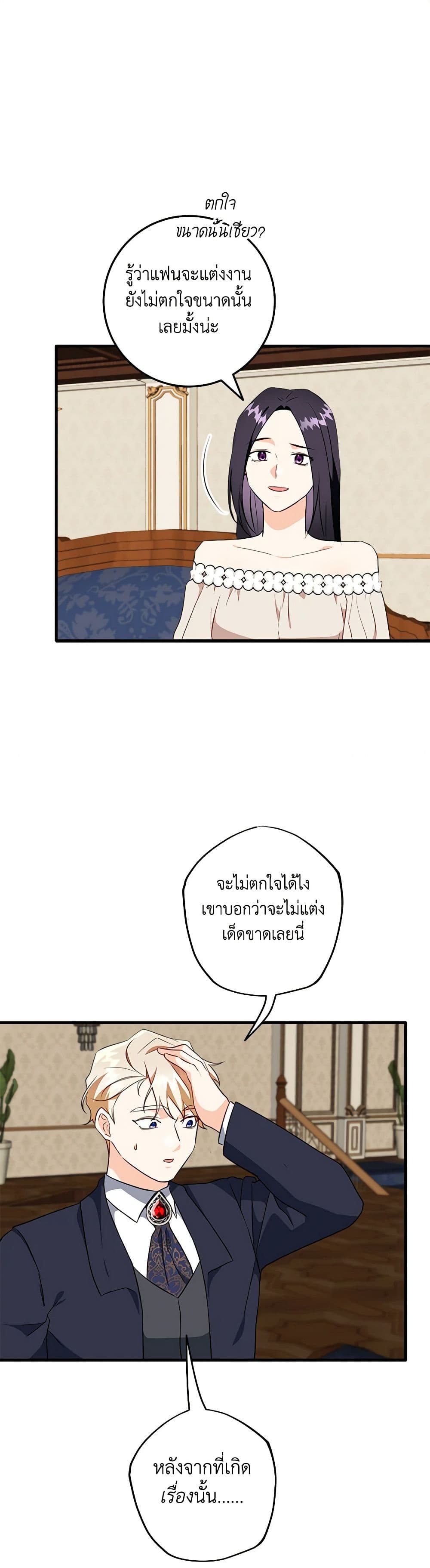 Can't Go Too Far With the Unrelenting Duke page 7