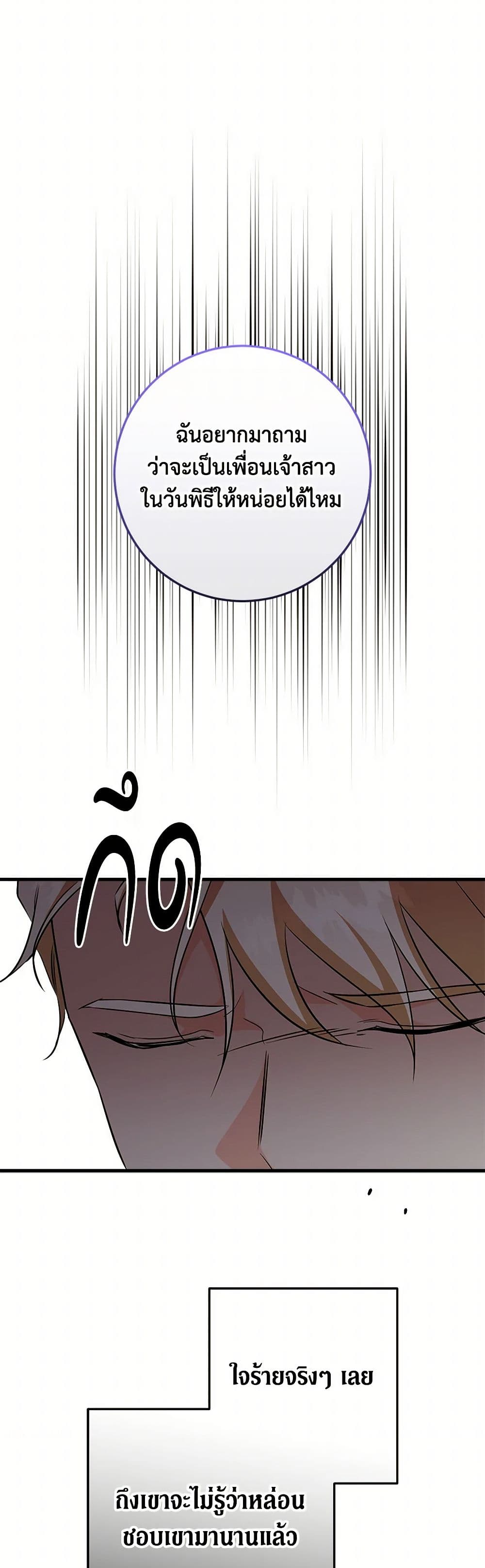Can't Go Too Far With the Unrelenting Duke page 6