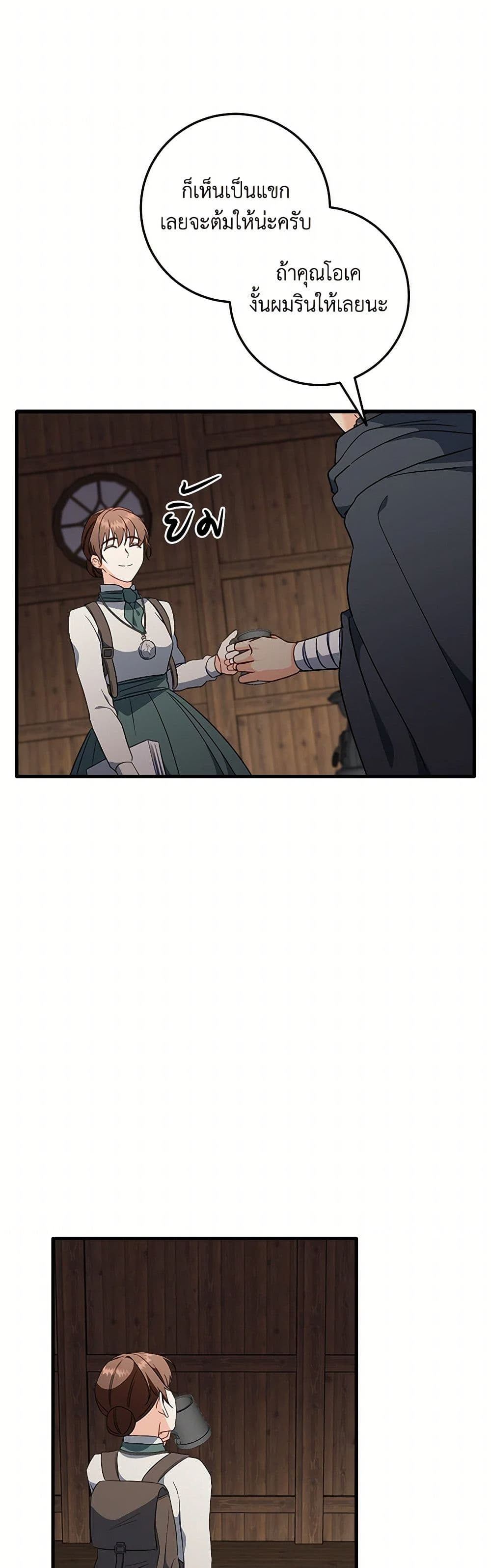 Can't Go Too Far With the Unrelenting Duke page 8