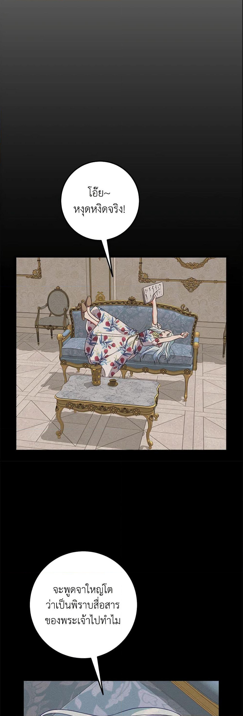 Can't Go Too Far With the Unrelenting Duke page 7