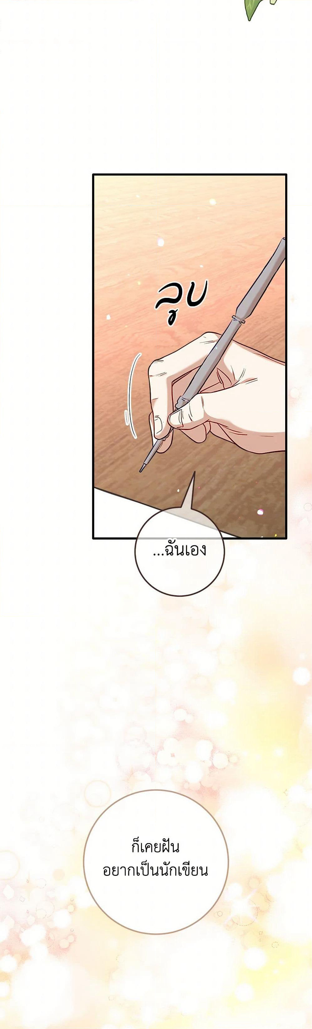 Can't Go Too Far With the Unrelenting Duke page 10