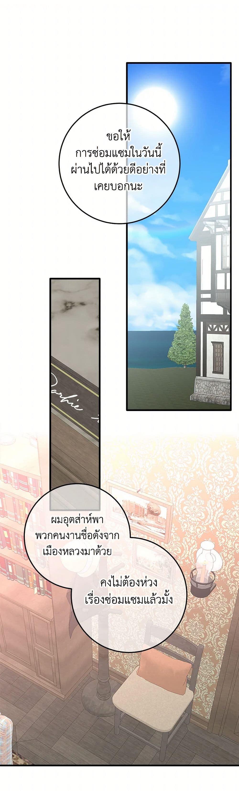 Can't Go Too Far With the Unrelenting Duke page 2