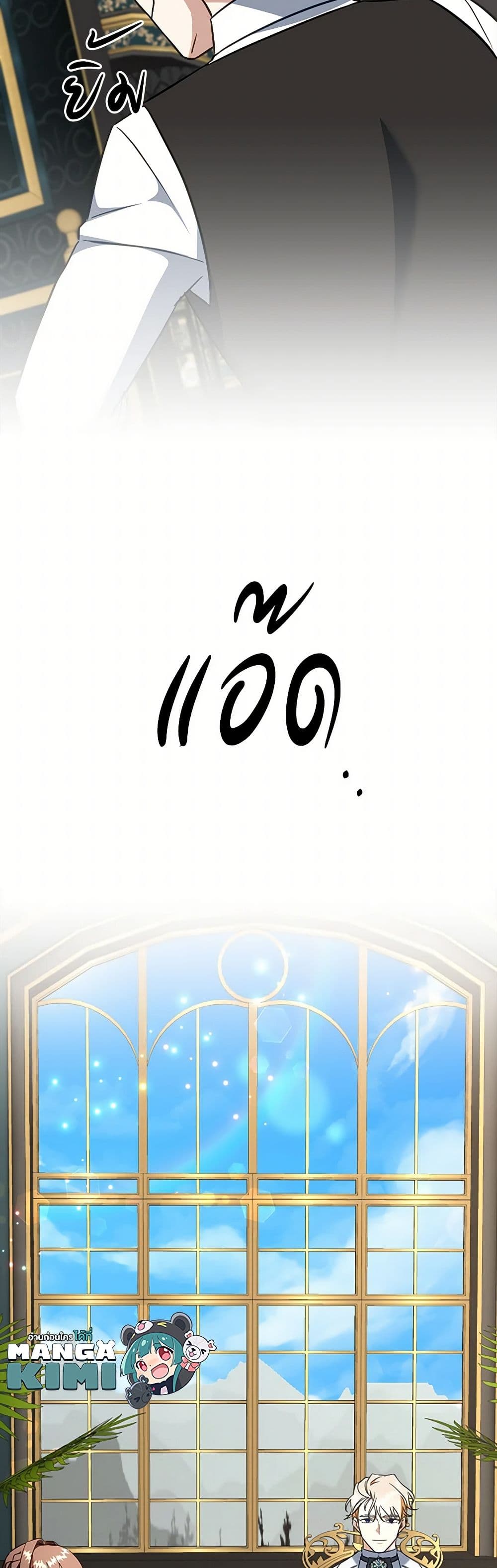 Can't Go Too Far With the Unrelenting Duke page 10