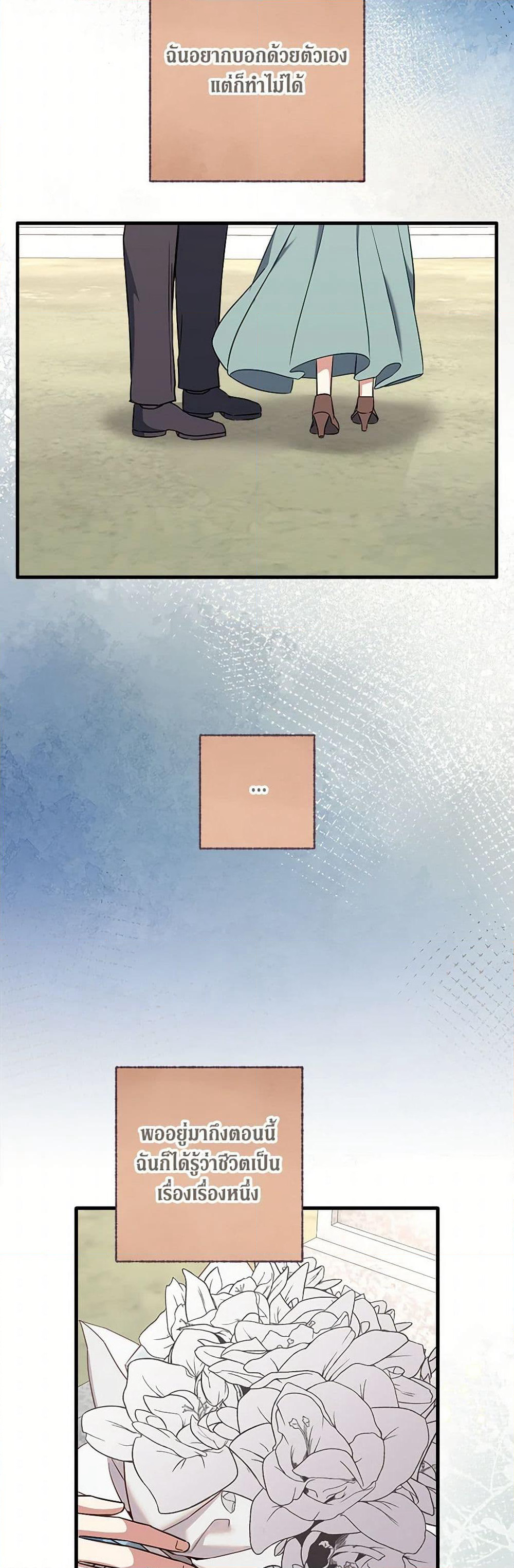 Can't Go Too Far With the Unrelenting Duke page 3