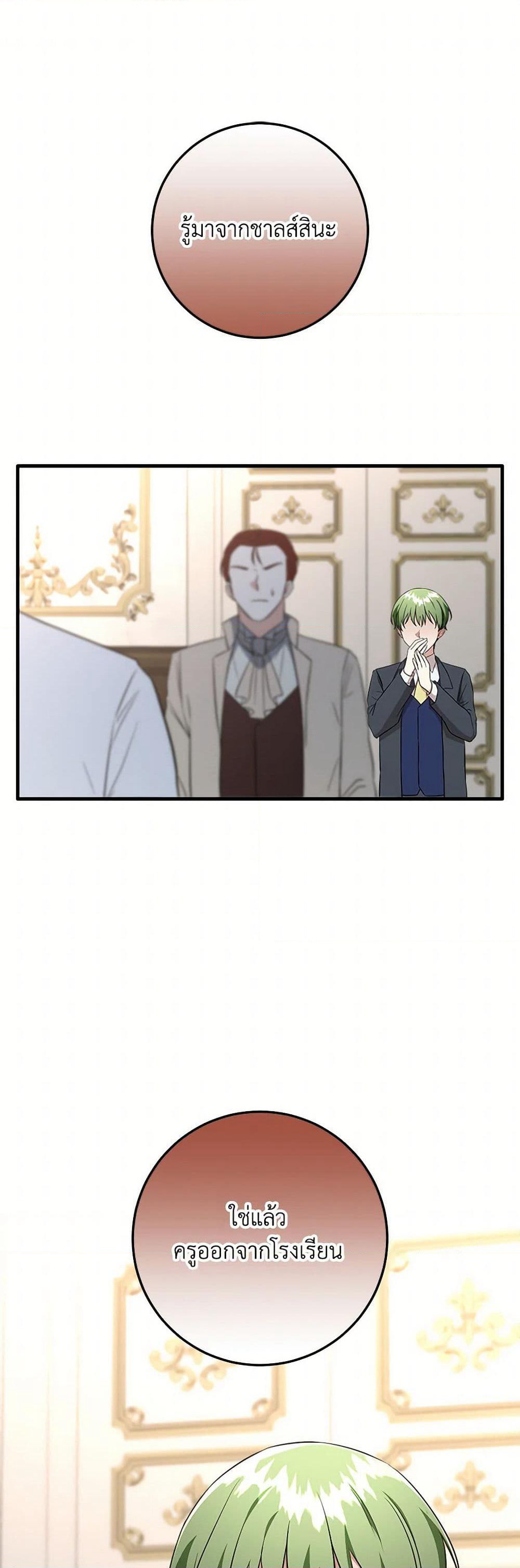 Can't Go Too Far With the Unrelenting Duke page 2
