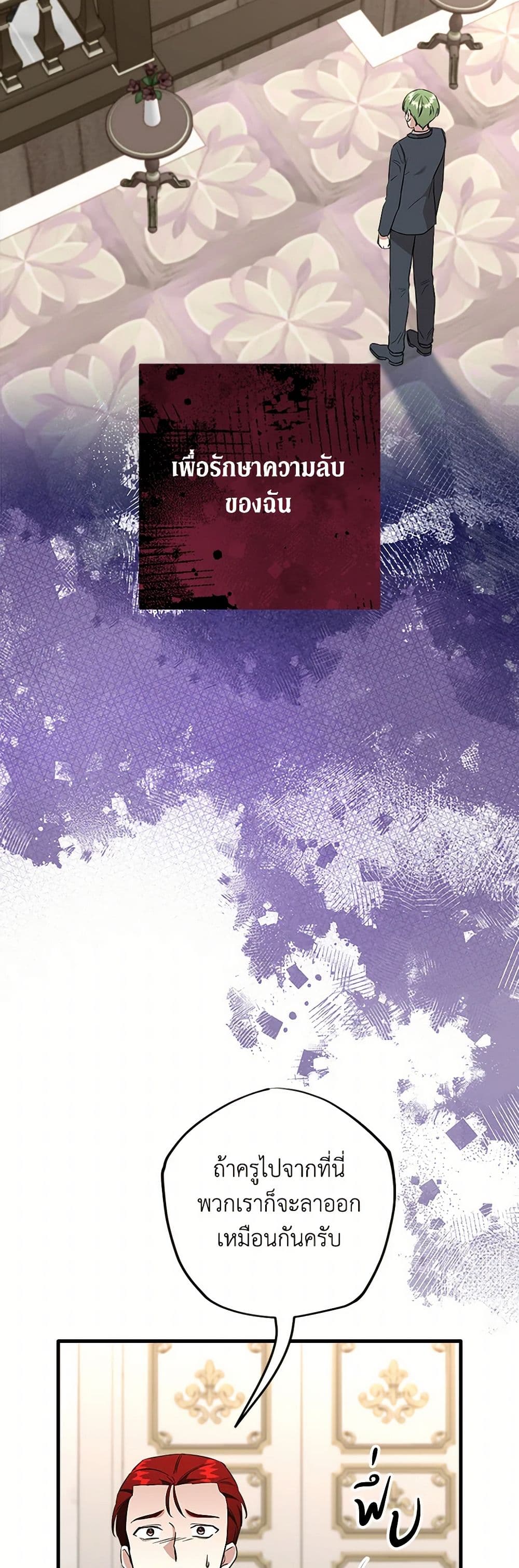 Can't Go Too Far With the Unrelenting Duke page 7