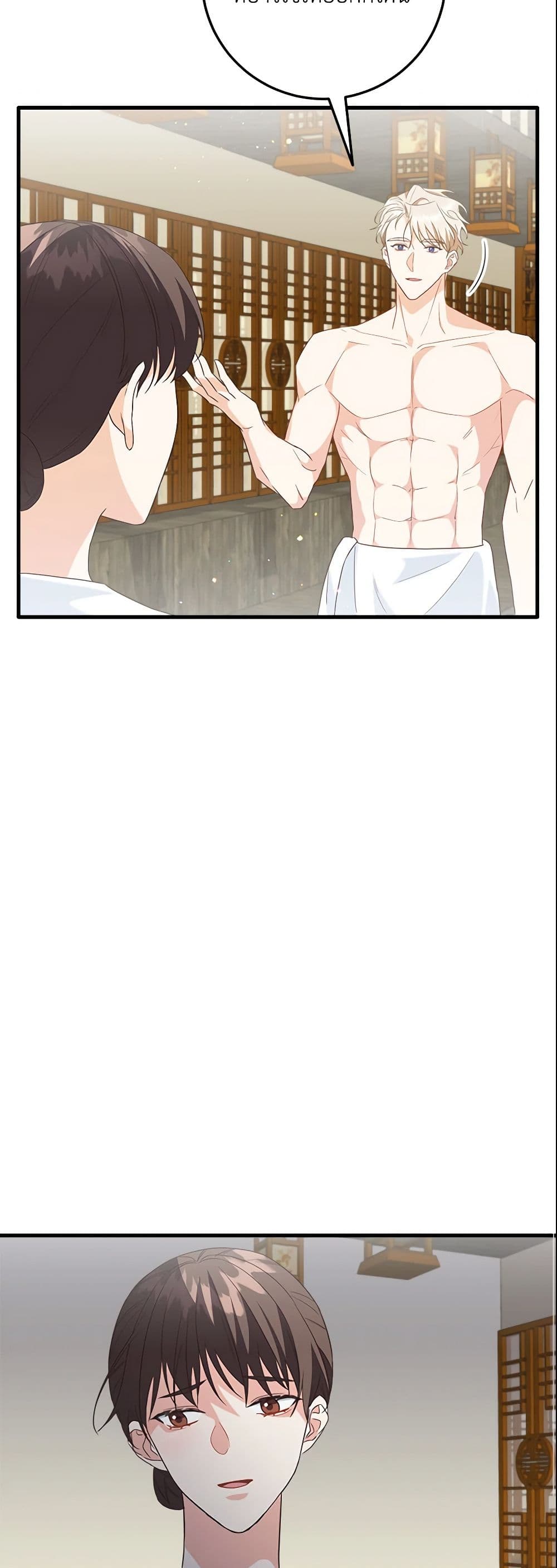 Can't Go Too Far With the Unrelenting Duke page 10