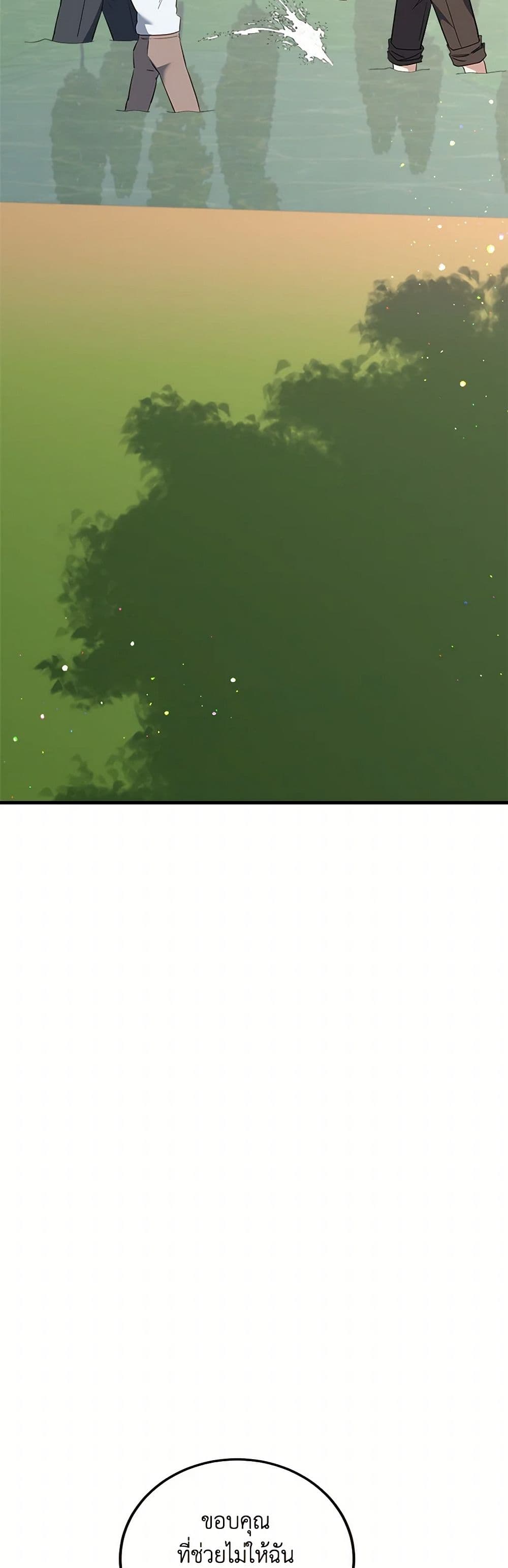 Can't Go Too Far With the Unrelenting Duke page 3