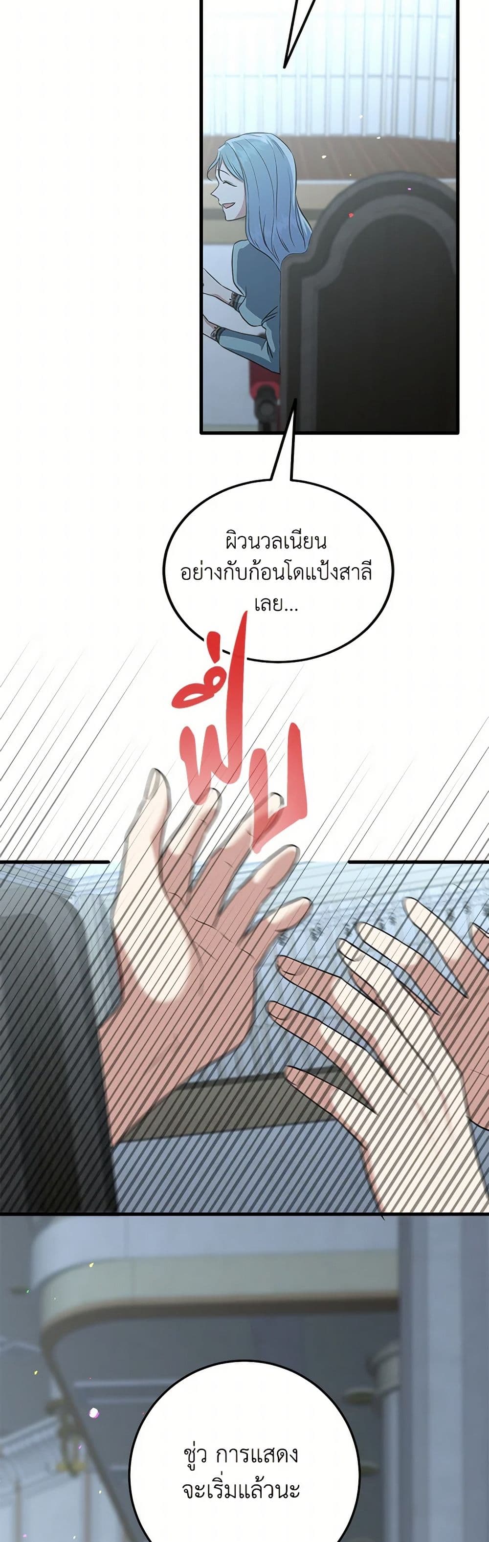 Can't Go Too Far With the Unrelenting Duke page 3