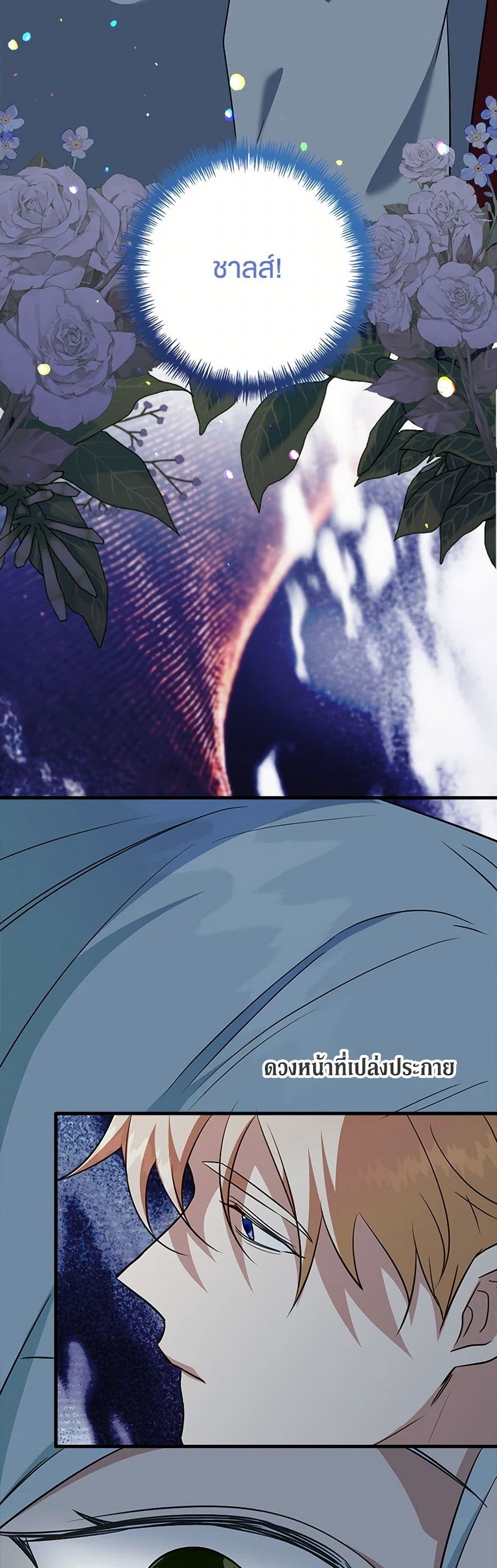 Can't Go Too Far With the Unrelenting Duke page 10