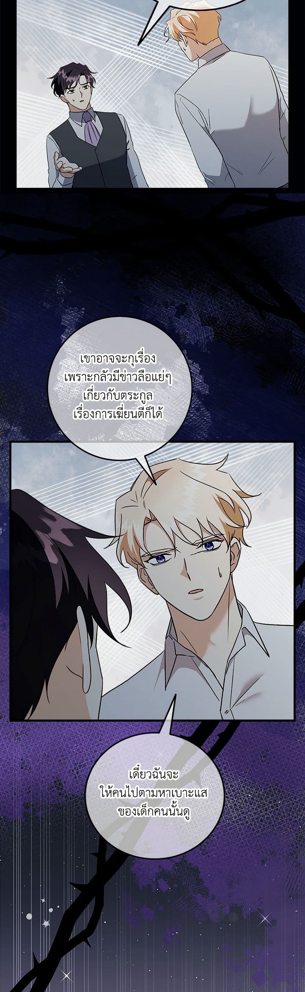 Can't Go Too Far With the Unrelenting Duke page 5