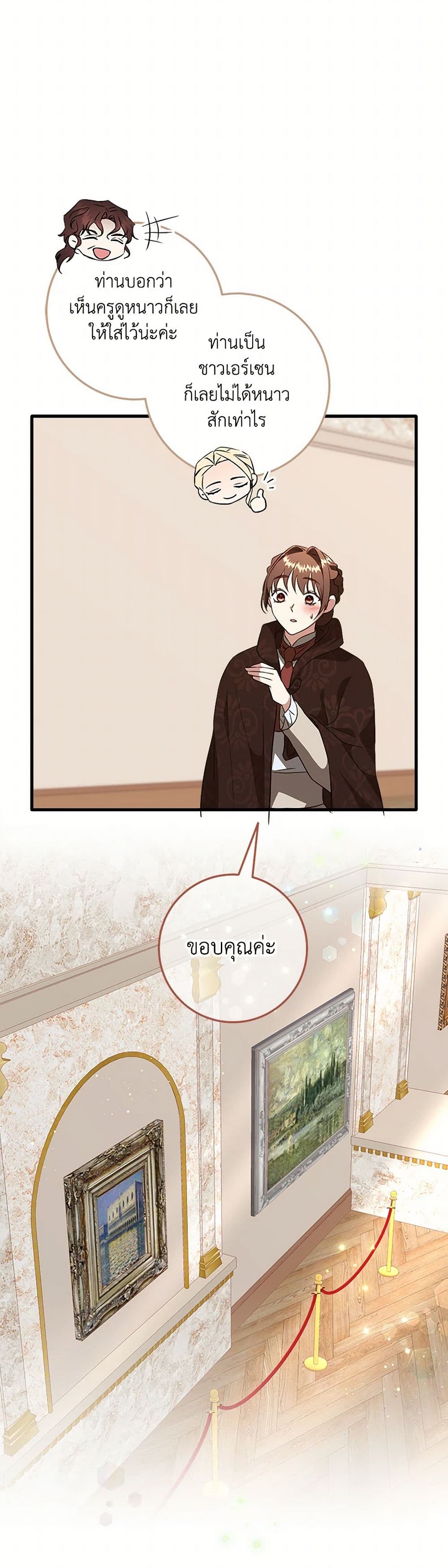 Can't Go Too Far With the Unrelenting Duke page 7