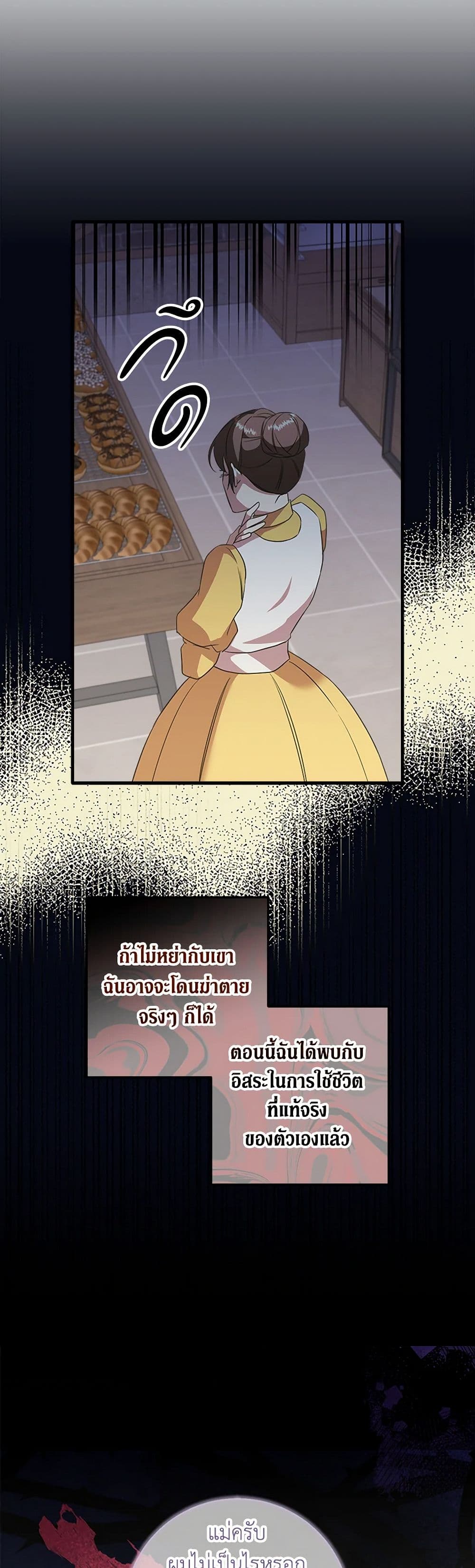 Can't Go Too Far With the Unrelenting Duke page 7