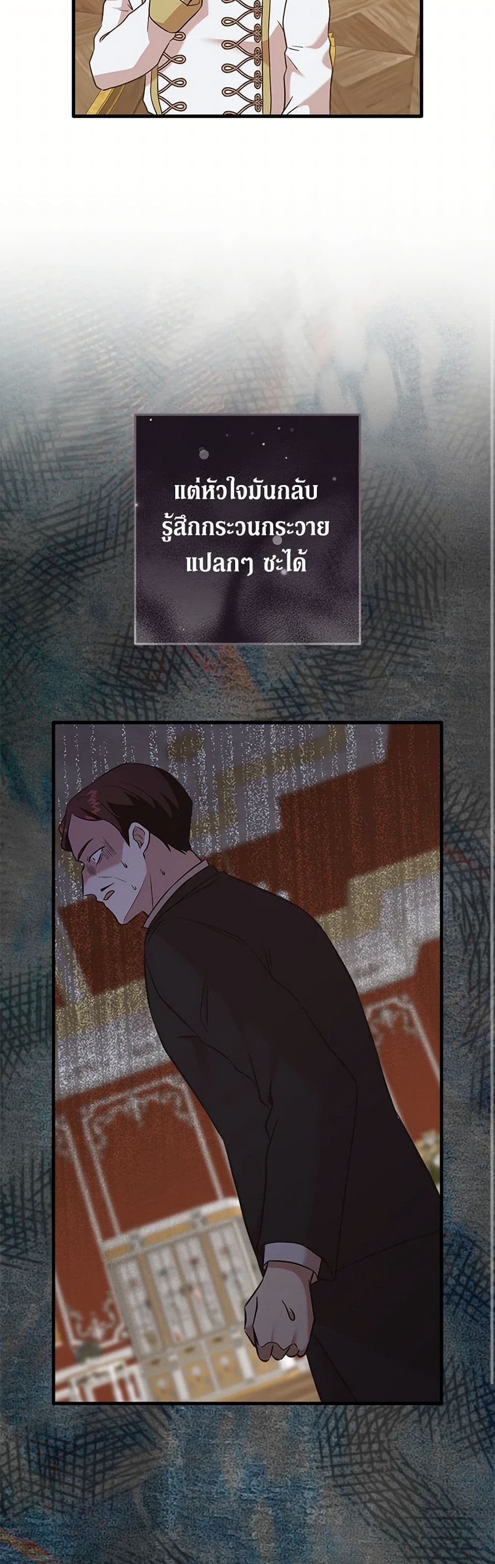 Can't Go Too Far With the Unrelenting Duke page 9