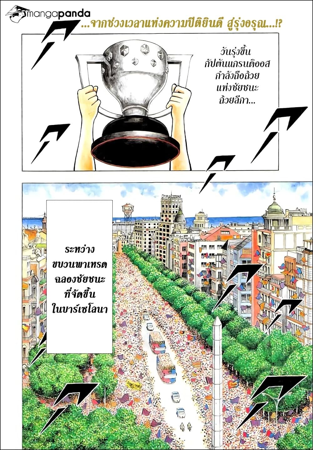 Captain Tsubasa - Rising Sun page 2