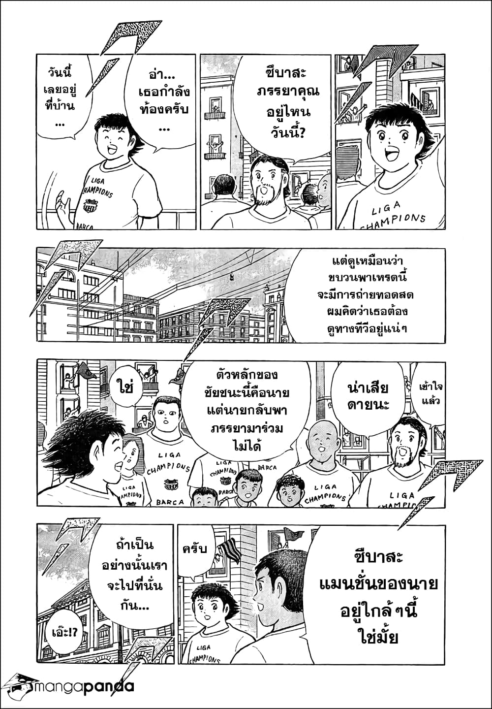 Captain Tsubasa - Rising Sun page 4