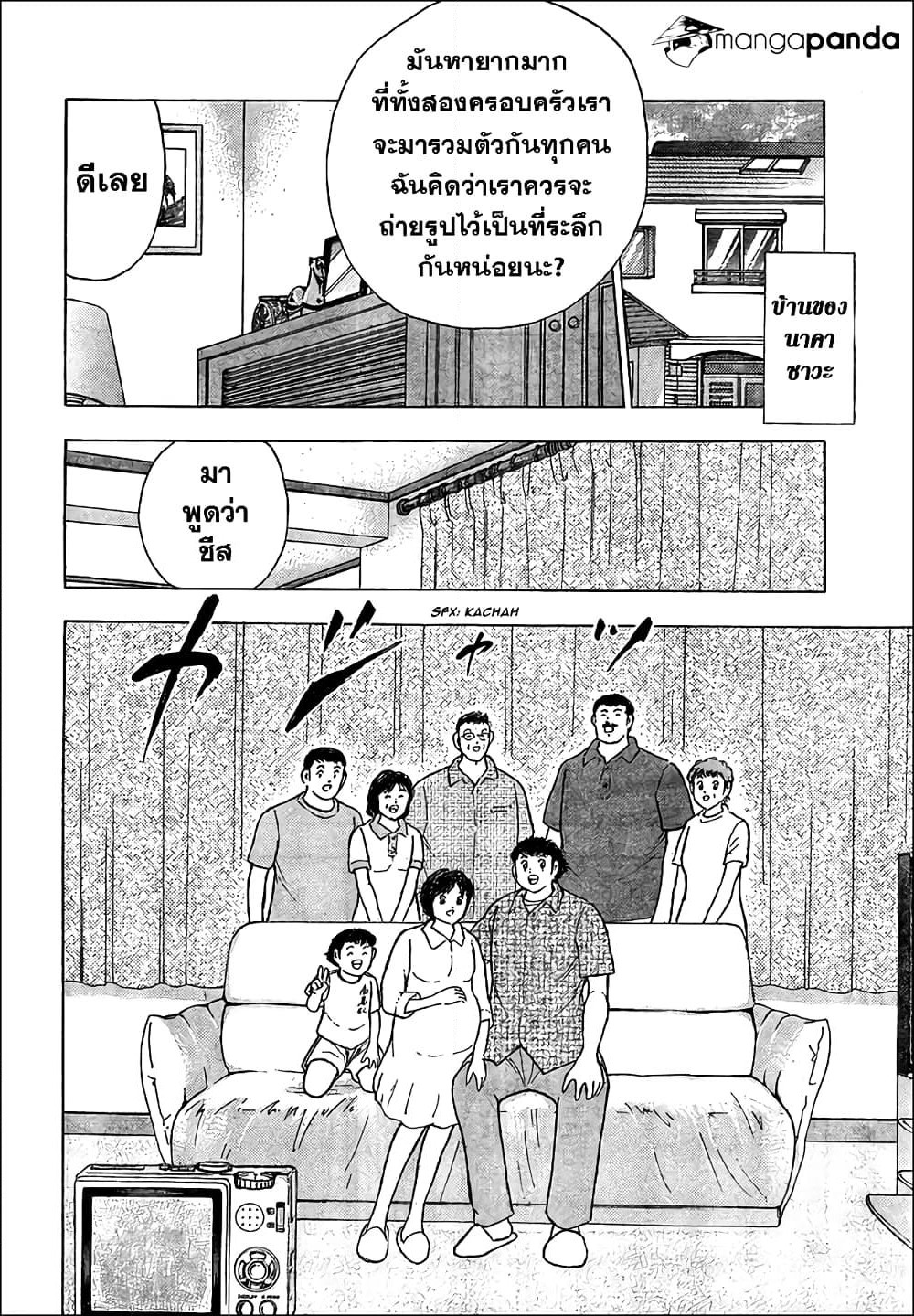 Captain Tsubasa - Rising Sun page 10