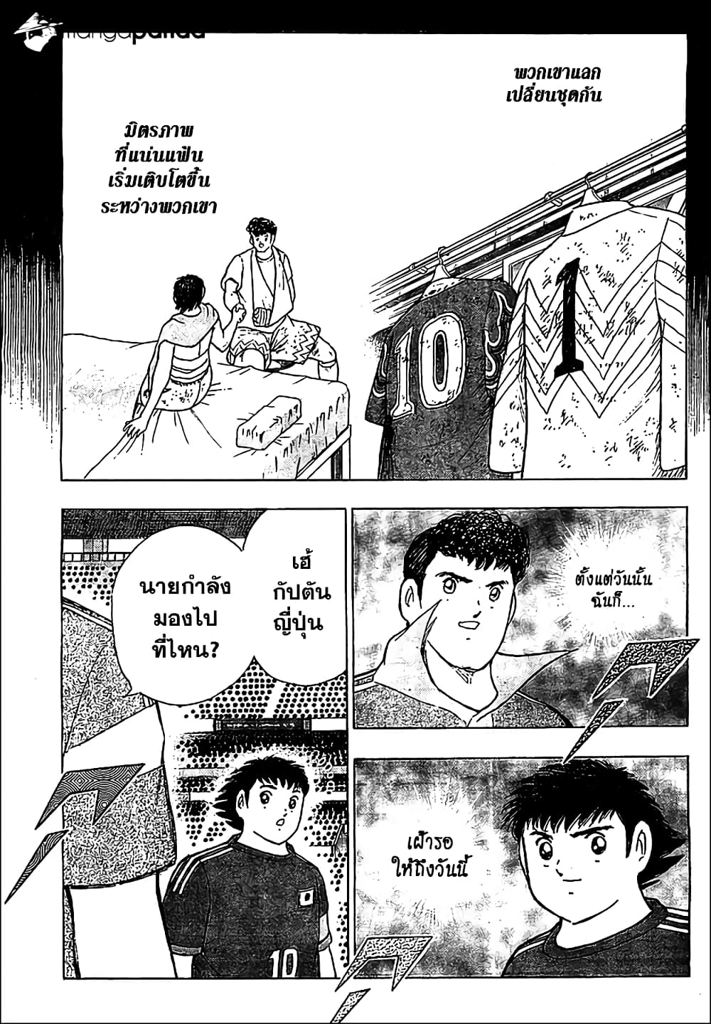 Captain Tsubasa - Rising Sun page 4