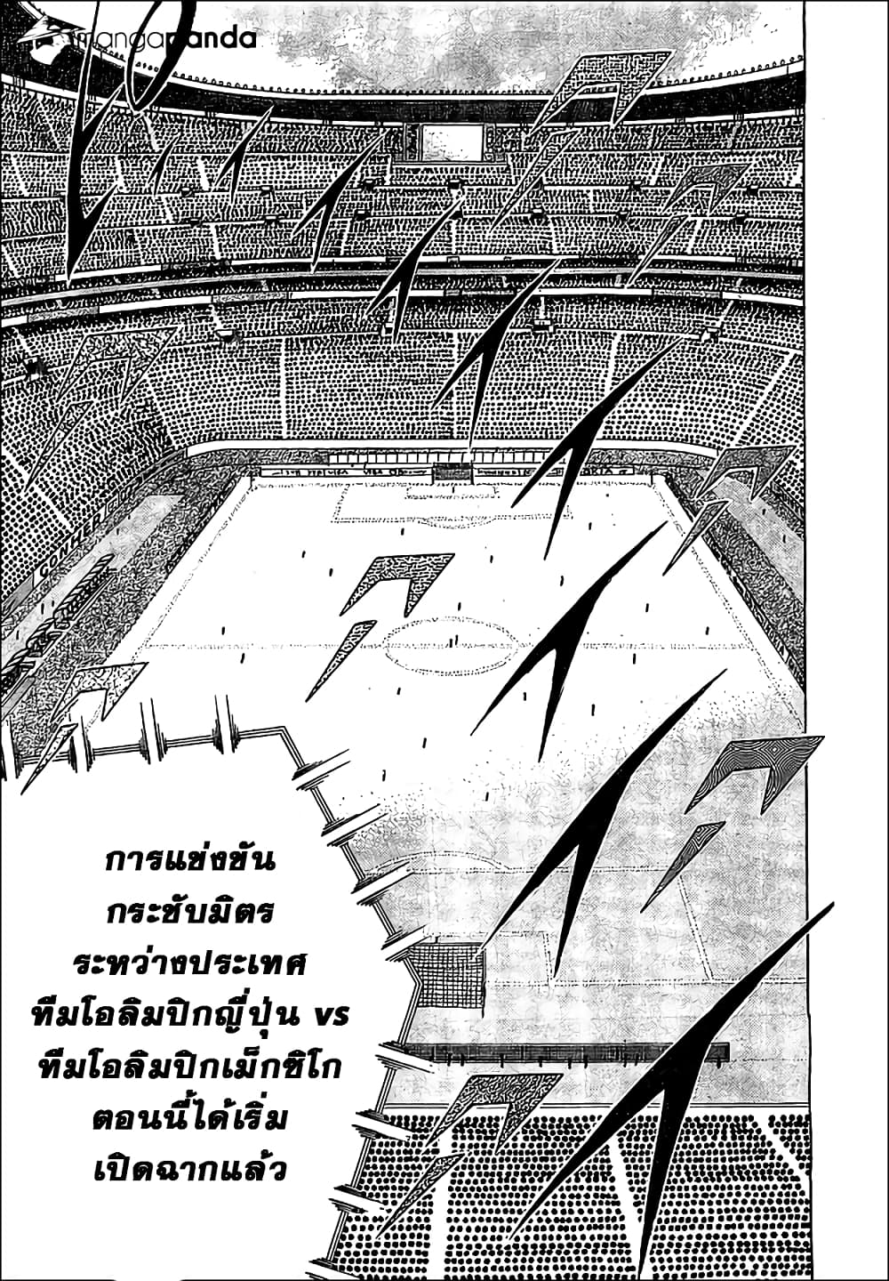 Captain Tsubasa - Rising Sun page 10