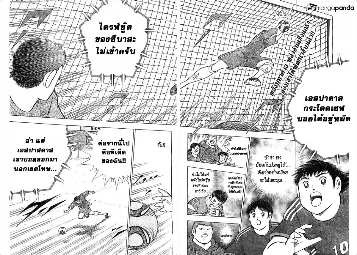 Captain Tsubasa - Rising Sun page 3