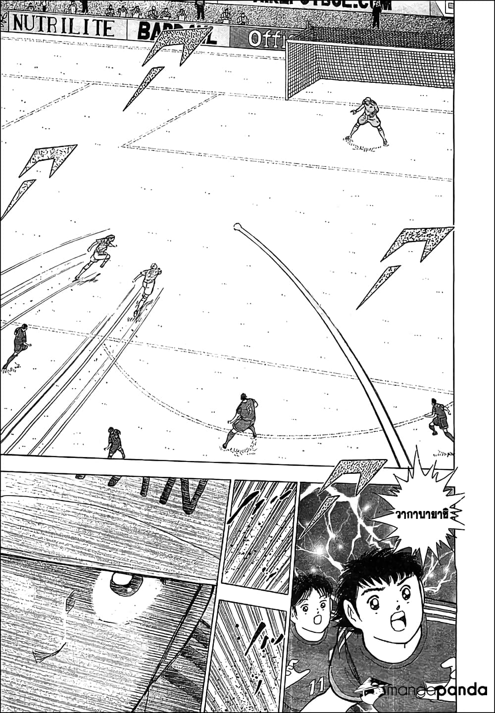 Captain Tsubasa - Rising Sun page 8