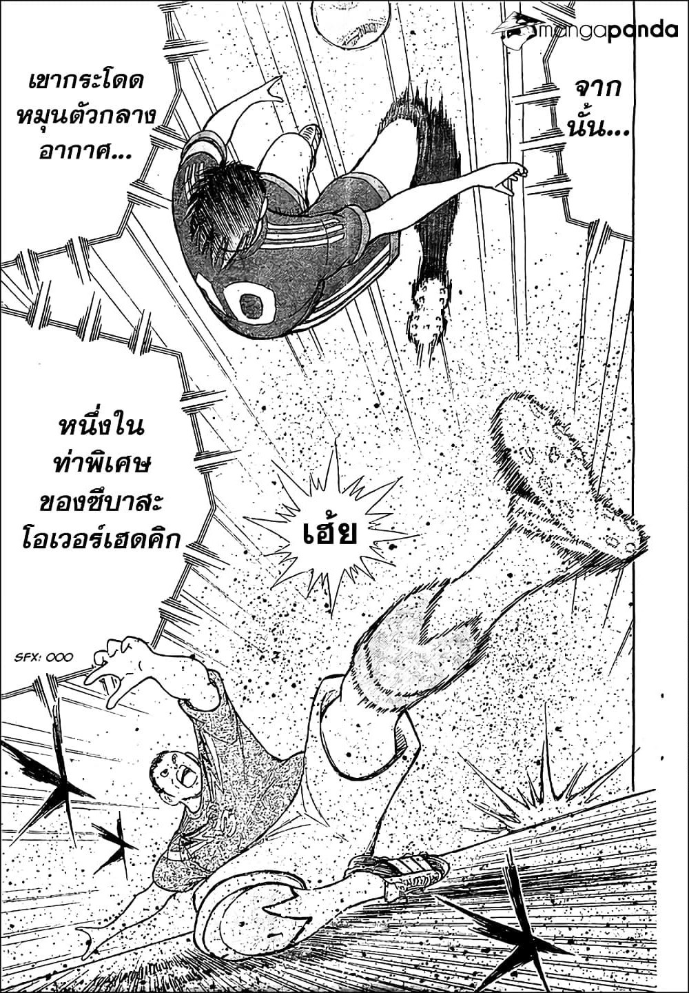 Captain Tsubasa - Rising Sun page 6