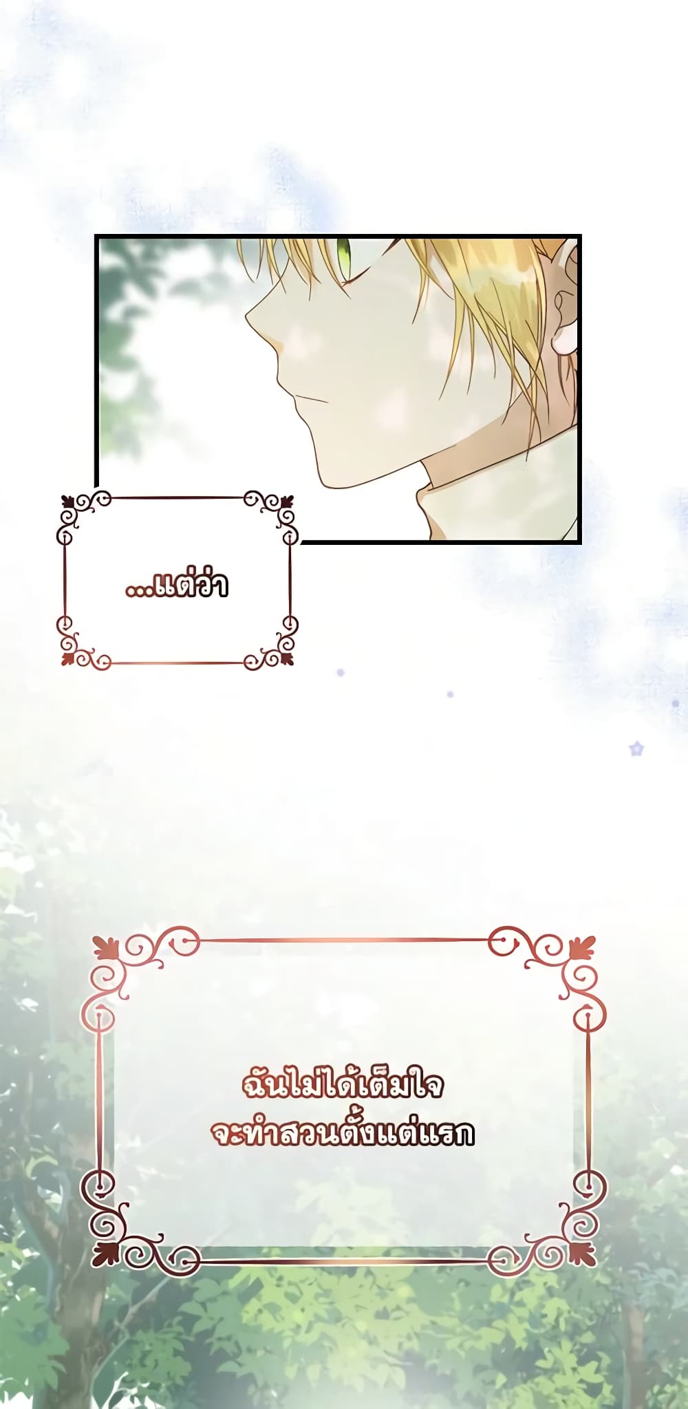 Carefully Choosing a Husband page 8
