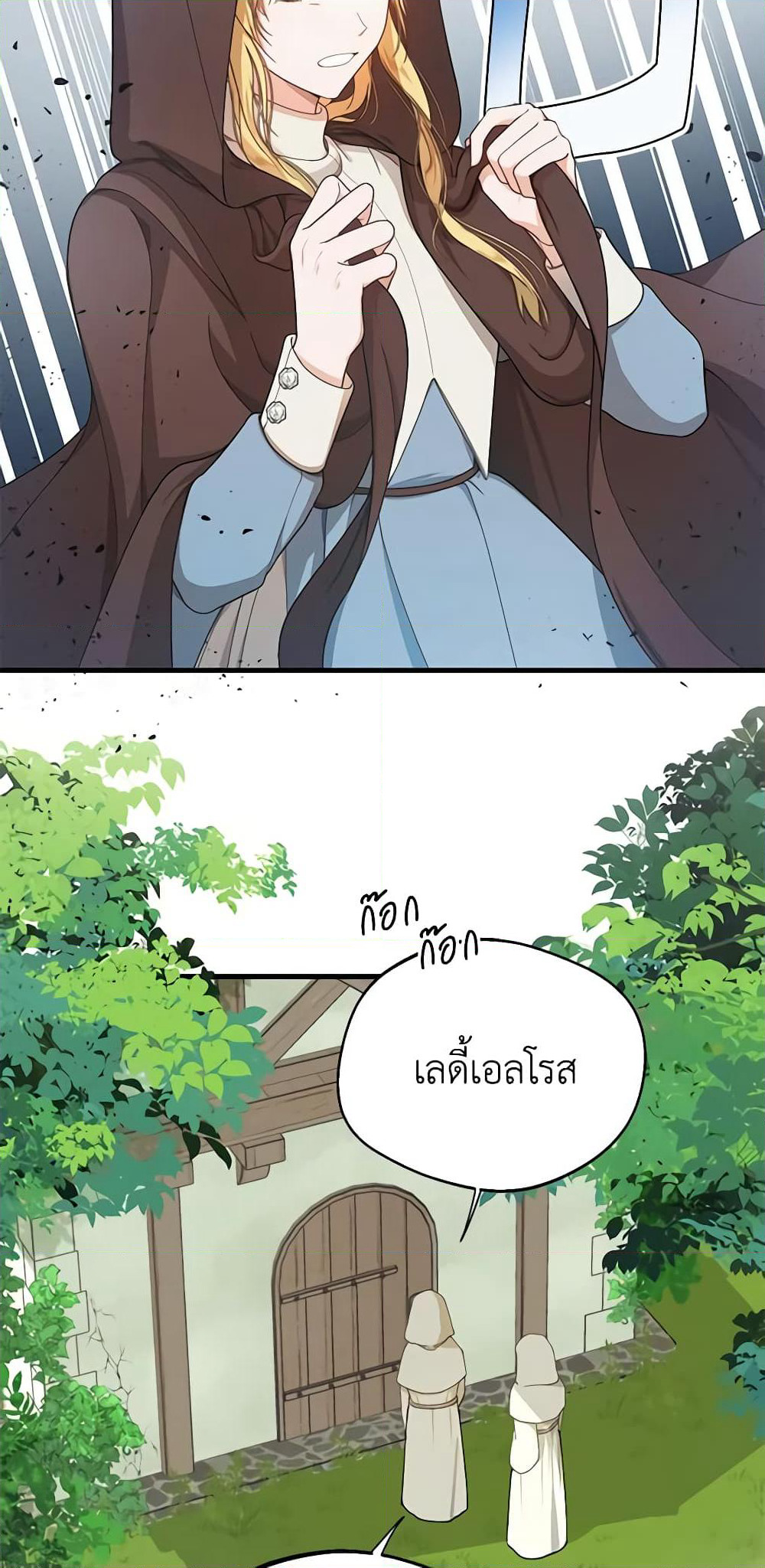 Carefully Choosing a Husband page 31