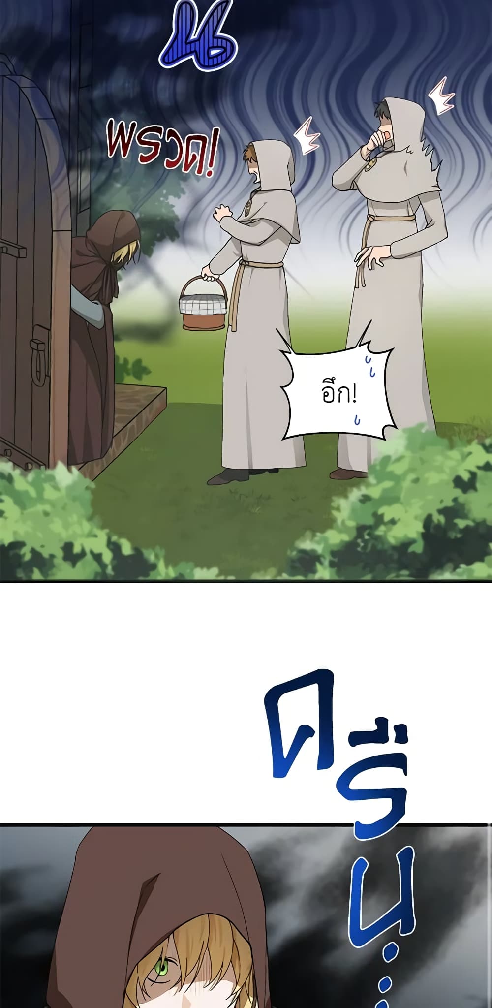 Carefully Choosing a Husband page 33