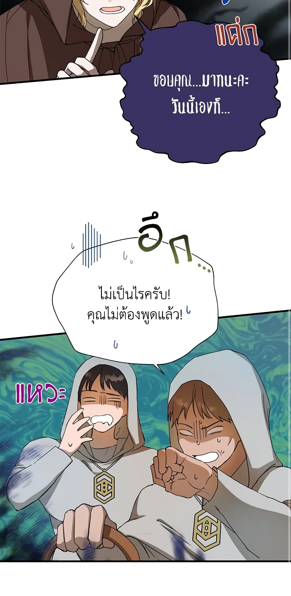 Carefully Choosing a Husband page 34