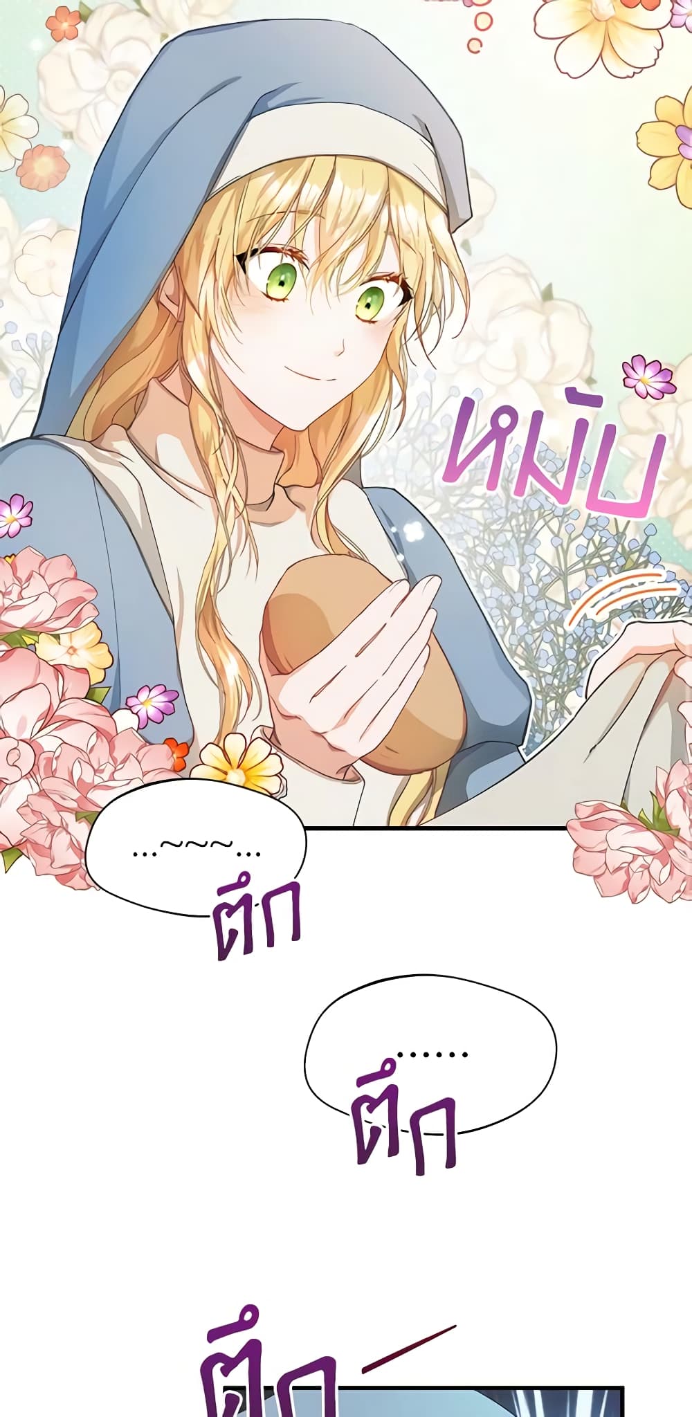 Carefully Choosing a Husband page 44