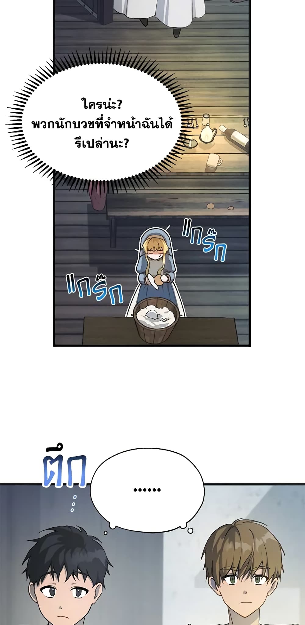 Carefully Choosing a Husband page 46