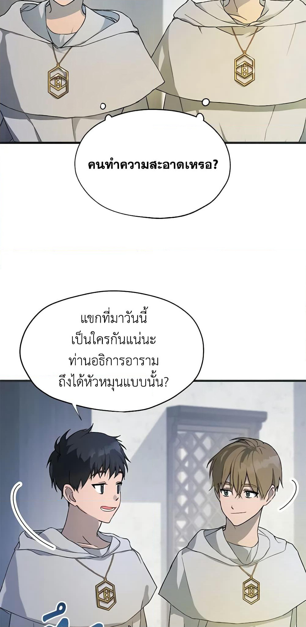 Carefully Choosing a Husband page 47
