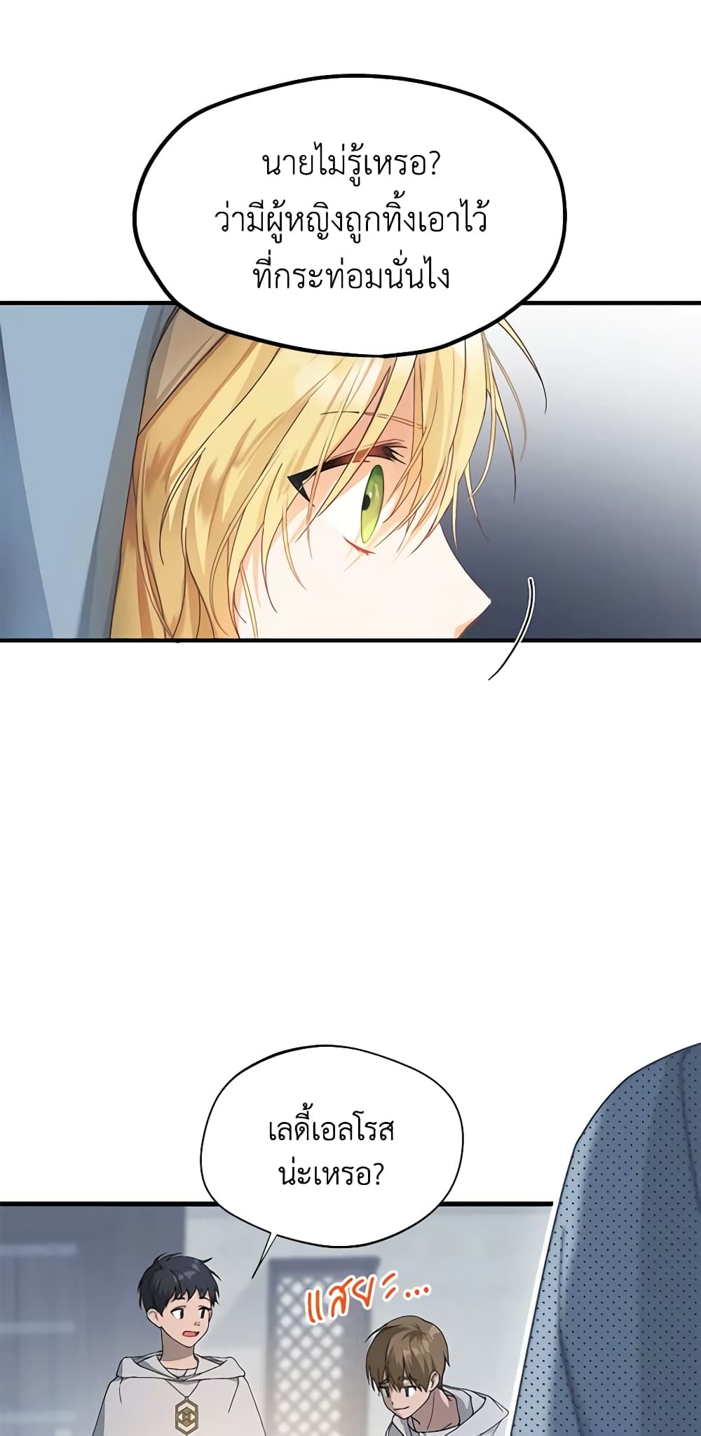 Carefully Choosing a Husband page 49