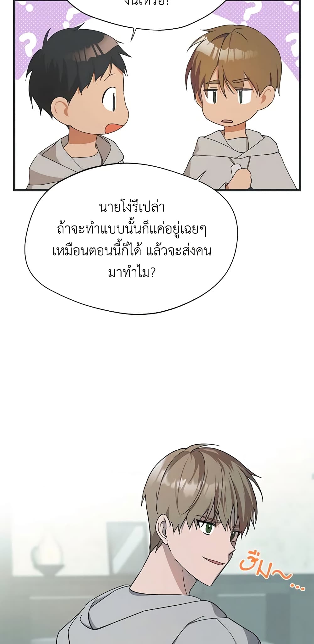 Carefully Choosing a Husband page 58