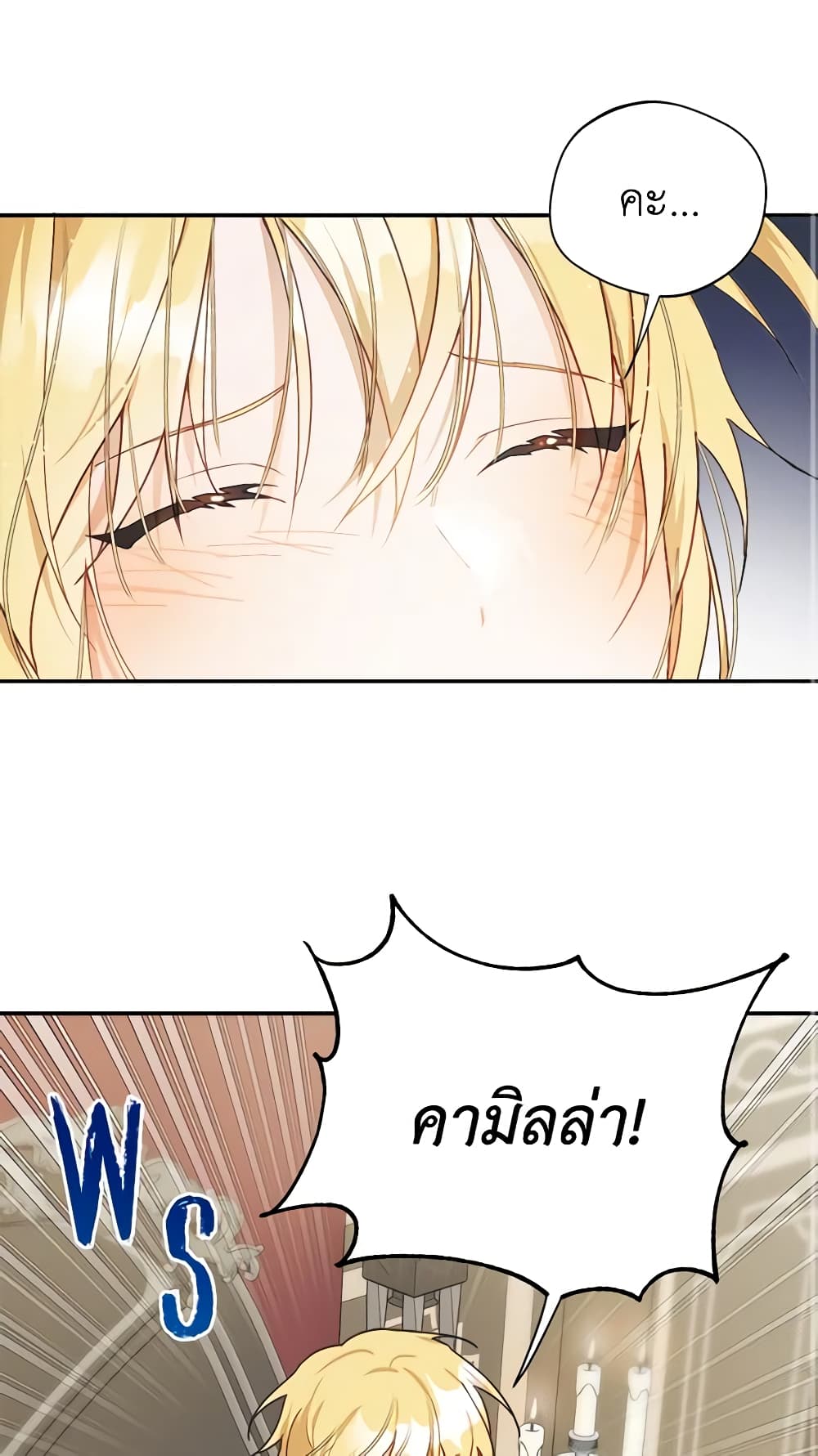 Carefully Choosing a Husband page 3