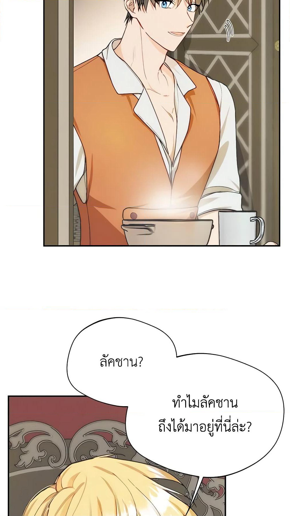 Carefully Choosing a Husband page 7