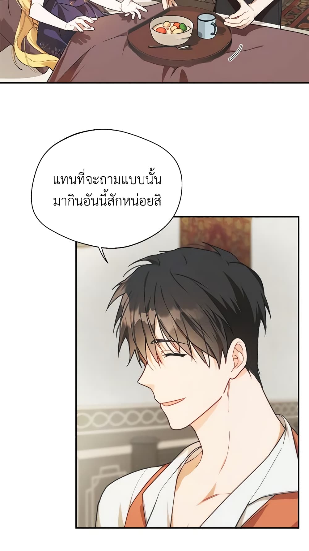 Carefully Choosing a Husband page 9