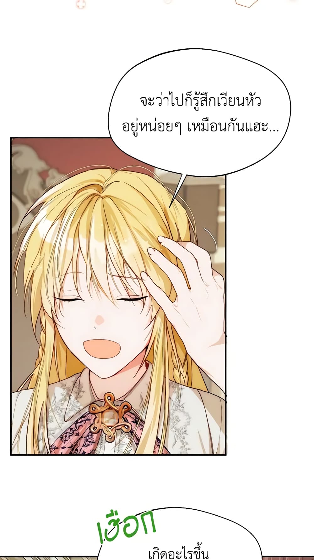 Carefully Choosing a Husband page 11