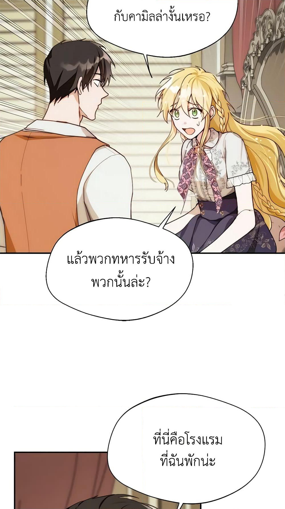 Carefully Choosing a Husband page 12