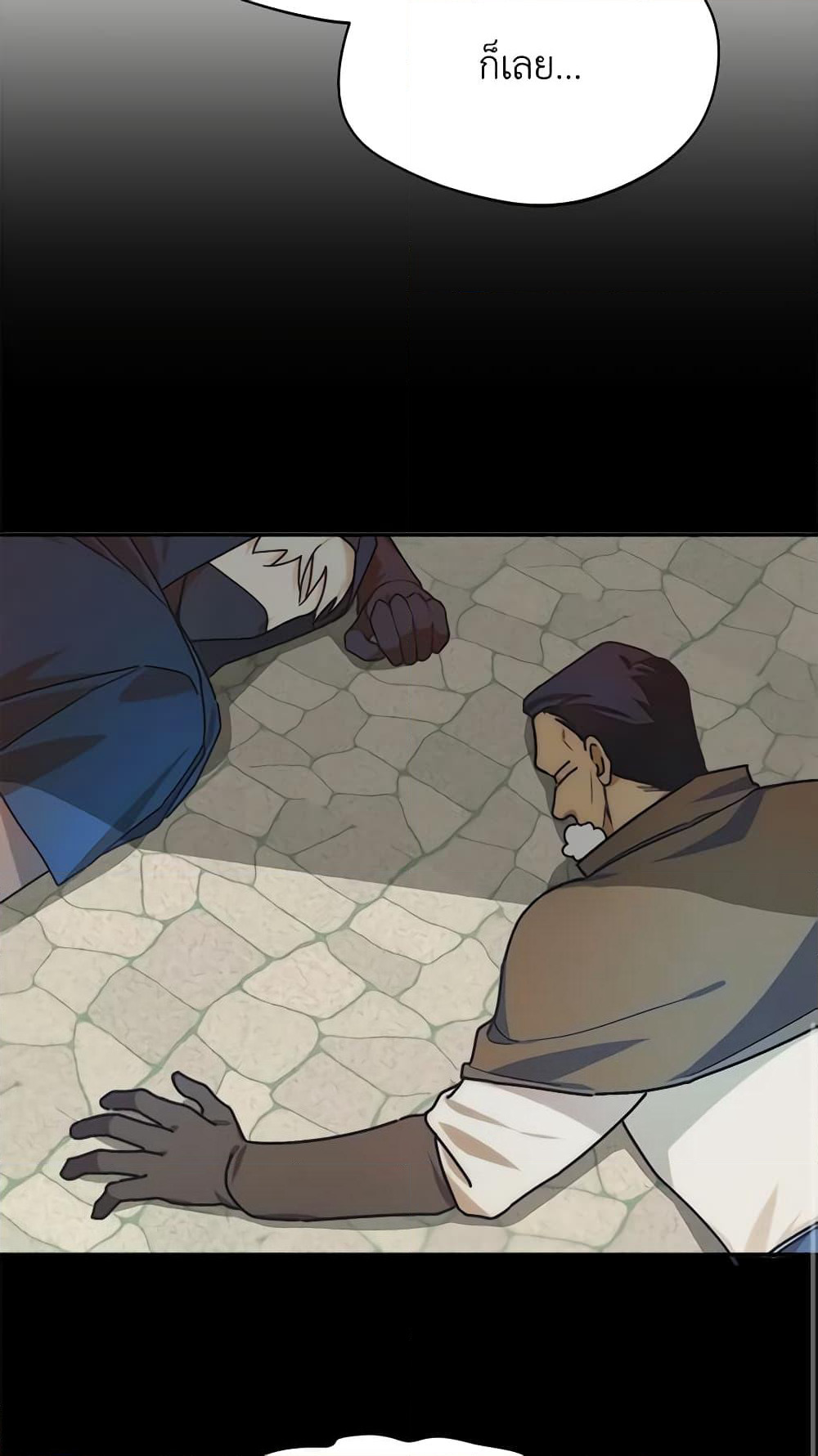 Carefully Choosing a Husband page 14