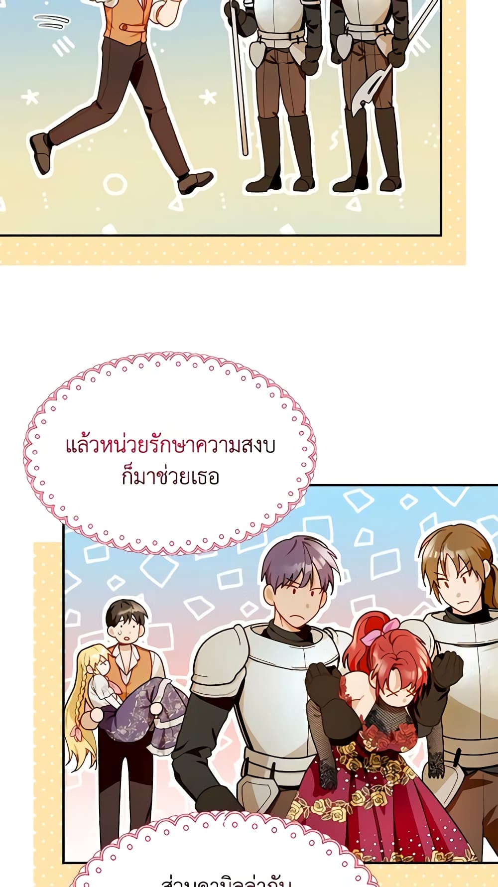 Carefully Choosing a Husband page 22