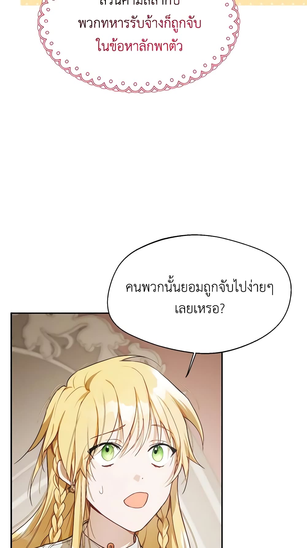 Carefully Choosing a Husband page 23